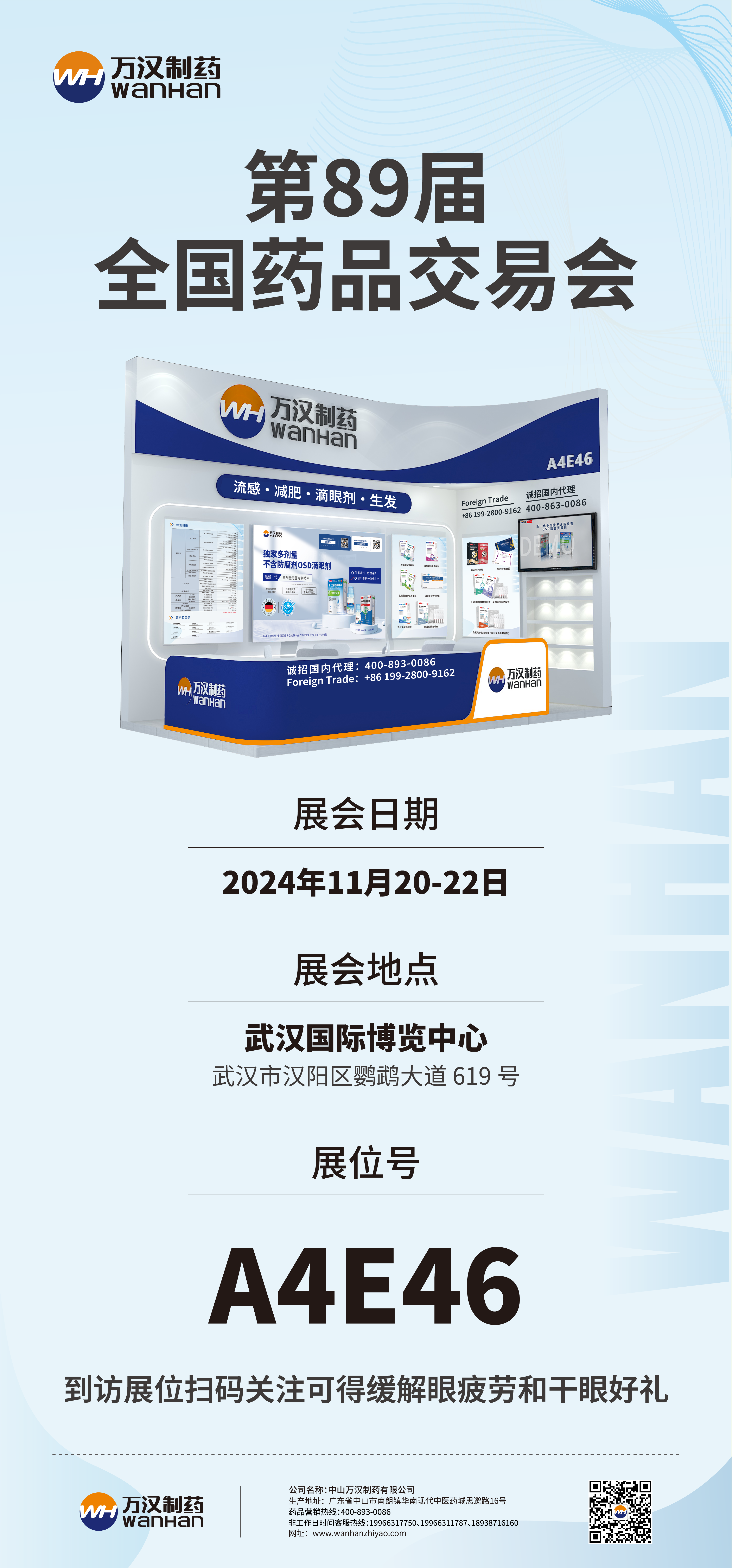 展會(huì)邀請(qǐng)函