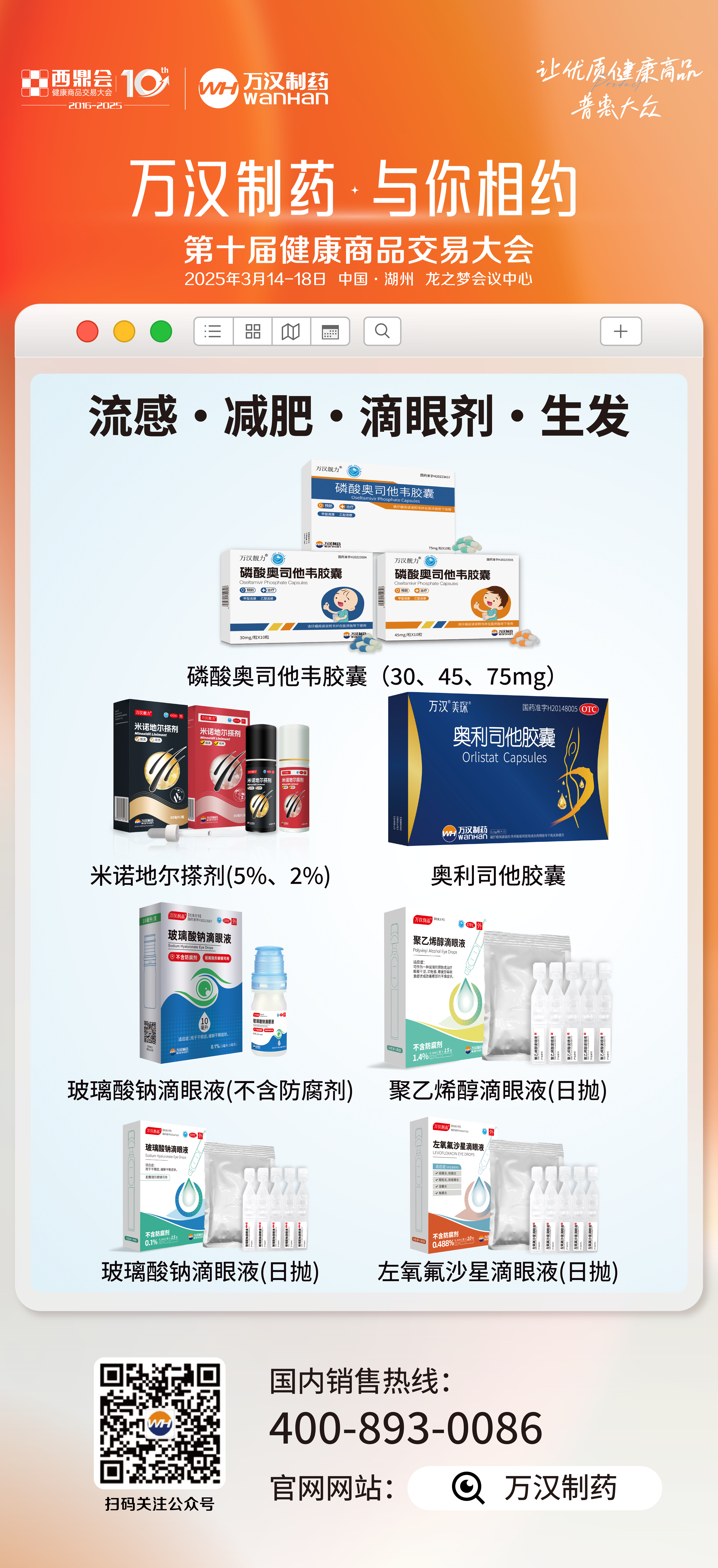 西鼎會(huì)邀請(qǐng)海報(bào)_畫板 1